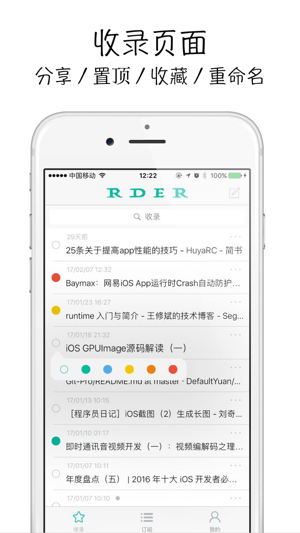 RDER - 轻量极简的 RSS 订阅软件