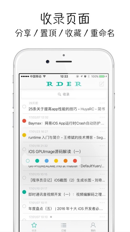 RDER - 轻量极简的 RSS 订阅软件