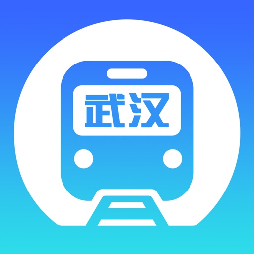 武汉地铁-2017地铁出行必备助手