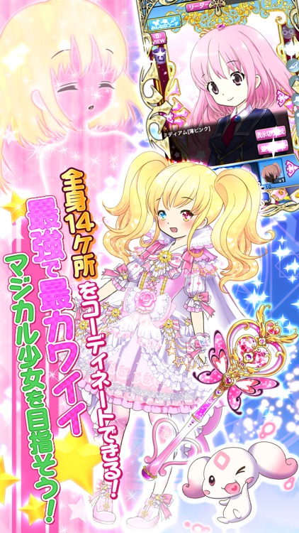 マジカル少女大戦