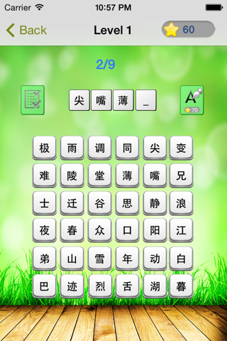 Tap Idiom -疯狂拼成语 screenshot 2