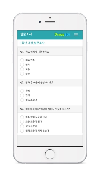 대일외고 학교관리 screenshot-3