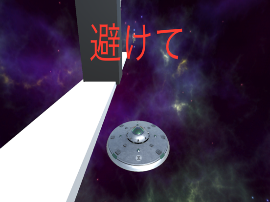 Screenshot #5 pour The UFO -鬼畜3Dアクション-