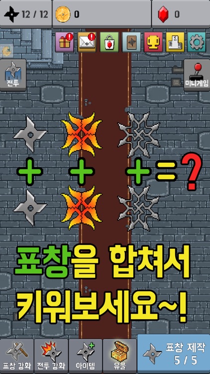 표창키우기