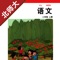 不单单是复读,【E-Learning】应用系列让您的iPad和iPhone变成学习机!