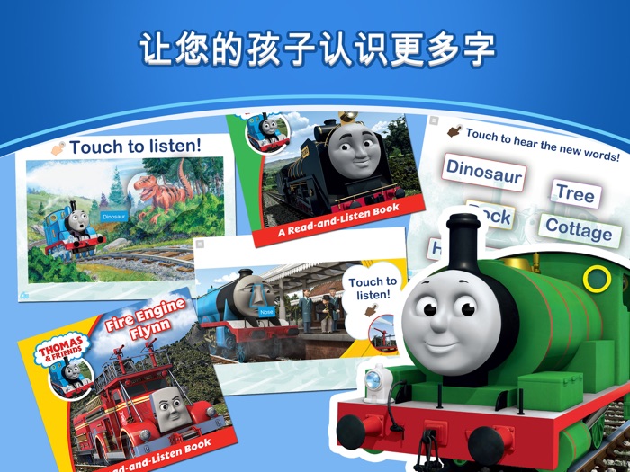 托马斯小火车 互动有声书