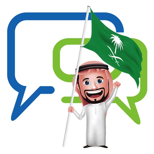 شات السعودية icon