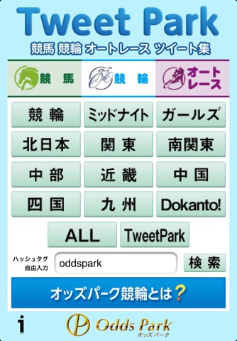 Tweet Park screenshot 2