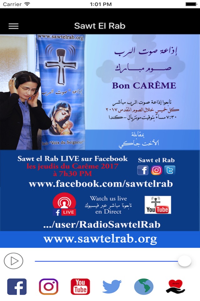 Radio Sawt el Rab screenshot 3