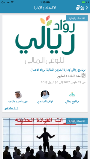 Rwaq رواق(圖1)-速報App