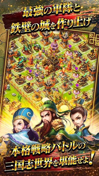 三国天武~本格戦略バトル~