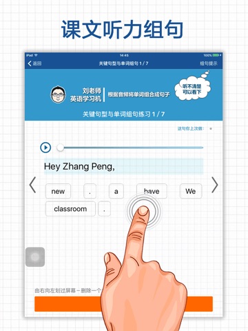 刘老师系列-人教版4上英语互动练习 screenshot 4