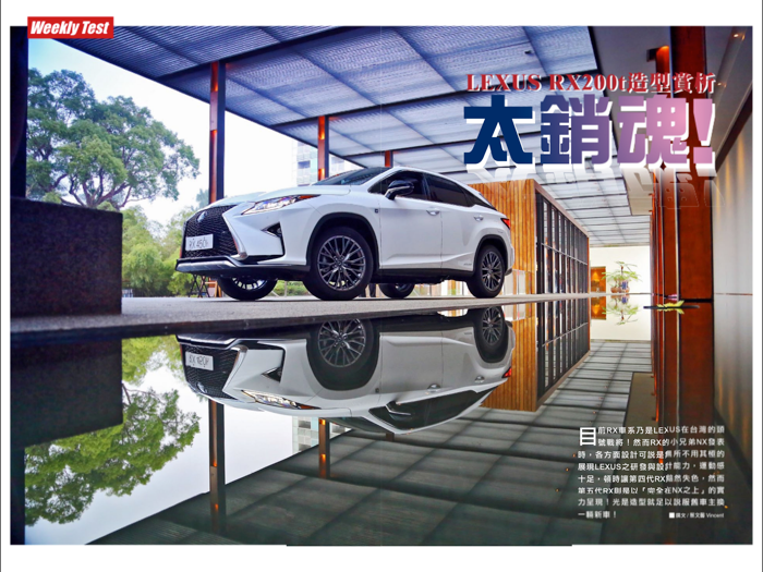 AutoWeek 汽車週刊