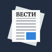 Вести