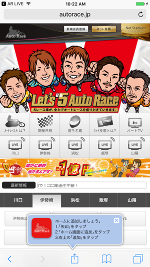 AutoRace Live(圖4)-速報App