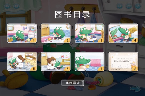 幼儿识字阅读系列-《鳄鱼拔牙》 screenshot 3