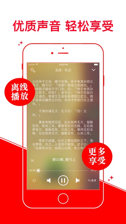 五經：禮記 國學熱門經典