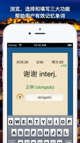 Game screenshot 葡萄牙语单词汇 hack