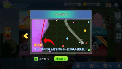 蛇蛇竞技场 screenshot 3