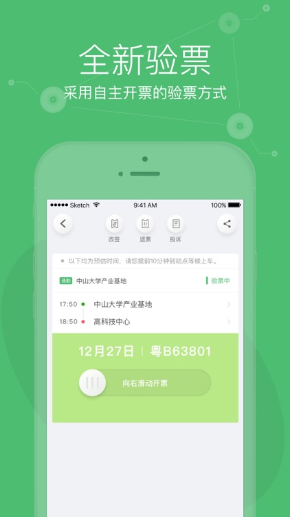 小猪巴士 screenshot-4