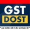 This application enables user to get the latest updates regarding the GST i