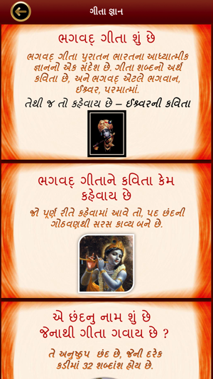 Bhagwat Gita(圖4)-速報App