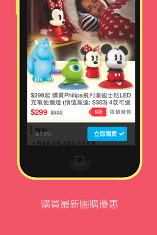 mamaishop 媽媽團購網 screenshot 3