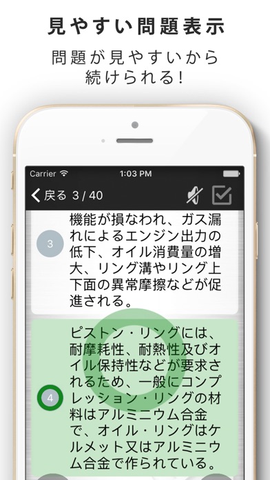 自動車整備士資格試験/過去問題集 by Resolutionのスクリーンショット4 自動車整備士資格試験/過去問題集 by Resolutionのスクリーンショット4
