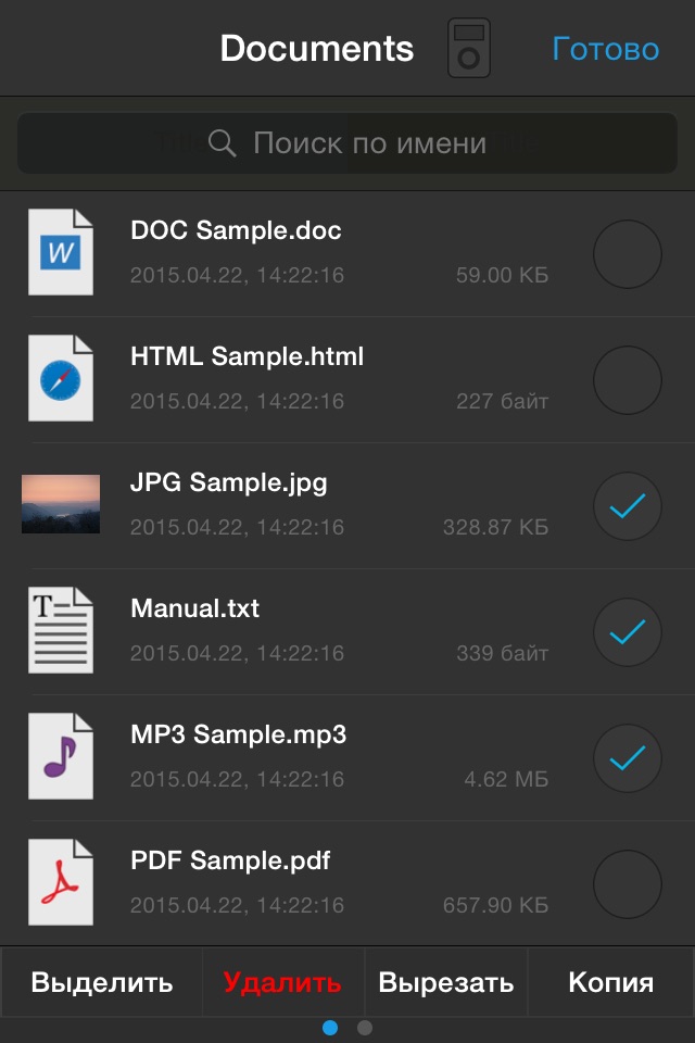 iFile screenshot 3