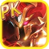 众神王座PK