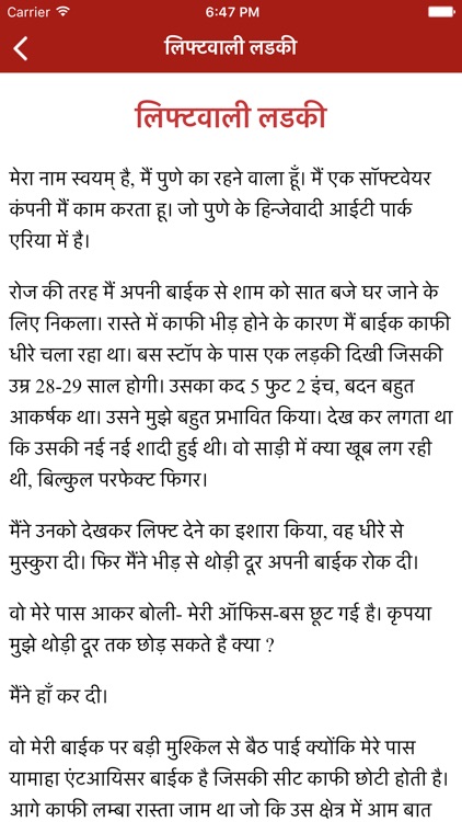 देसी कहानीयॉं हिन्दी में 3