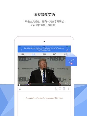 VOA英语视频(官方)专业版—您的英语听力外教 screenshot 2