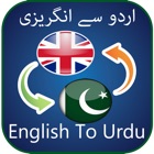 Top 30 Education Apps Like Urdu to English : English to Urdu Dictionary - Best Alternatives