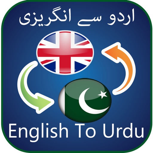 Urdu to English : English to Urdu Dictionary Icon
