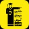 ۱۲۴ عنوان از کتاب های کانون  و همچنین ۵۲۴ عنوان کتاب یک فصل نمونه، در اپلیکیشن کتاب الکترونیک به صورت Ebook در اختیار دانش آموزان قرار گرفته است ، سعی شده است کتاب هایی را به صورت نسخه الکترونیک در اختیار قرار دهیم که بیشتر جنبه آموزشی داشته باشند و نیز کتاب هایی که ممکن است چاپ آنها به اتمام رسیده باشد و دانش آموزان سراسر کشور بتوانند، از این امکان ، جهت دستیابی به کتاب ها استفاده ببرند ، کتاب هایی که تا کنون در اپلیکیشن قرار داده شده است غالبا : 