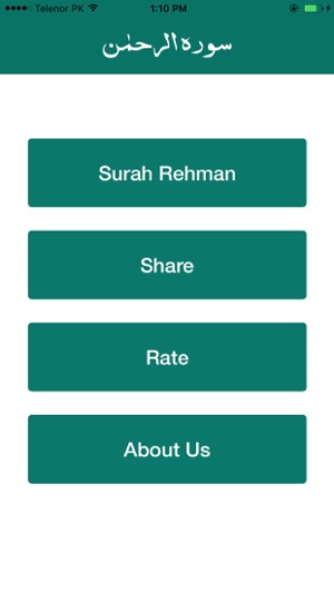 Surah Ar-Rahman Surah Rahman New(圖2)-速報App