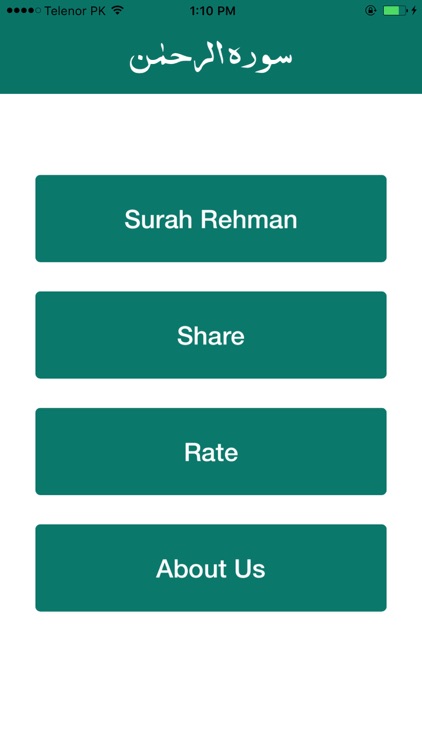 Surah Ar-Rahman Surah Rahman New