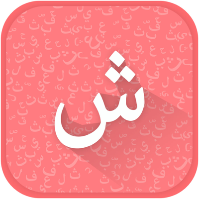 Arabic Keyboard and Translator