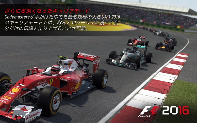 F1™ 2016 screenshot1