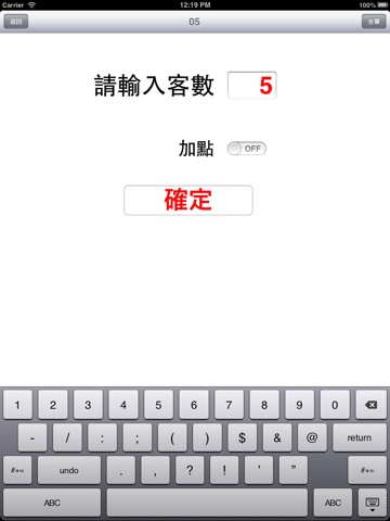 葆光MO7點餐 screenshot 2