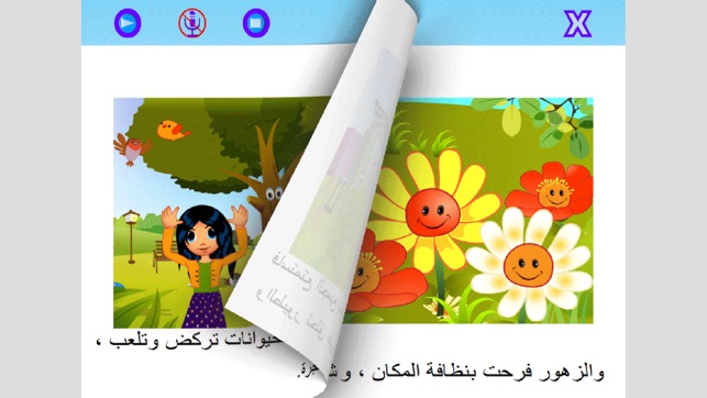 Fun Arabic with MR PICKIT(圖4)-速報App