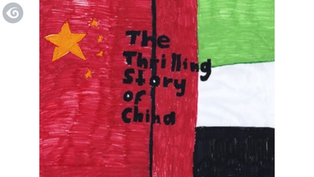 UAE Hamdan bin Zayed School : Thrilling China(圖1)-速報App