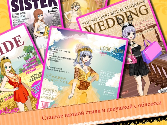 Скачать игру Идол красоты: Королева моды