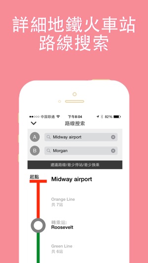 芝加哥旅游指南美國地圖 Chicago travel guide offline city map(圖5)-速報App