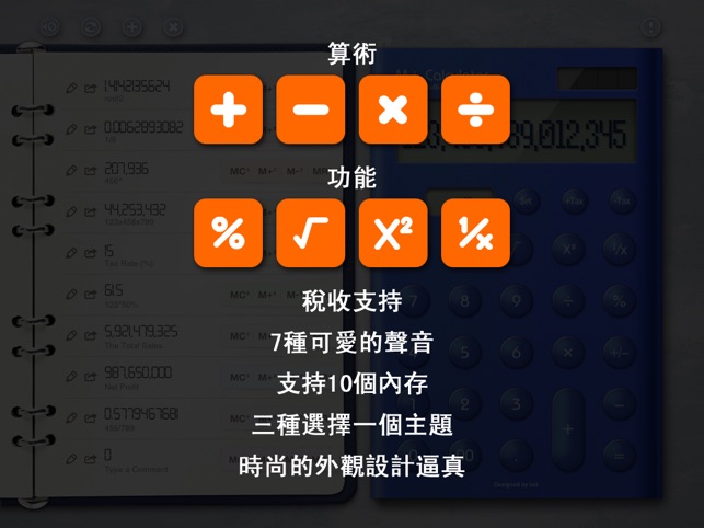 M+ 計算器 - 可愛多種經營成果 計算器(圖5)-速報App