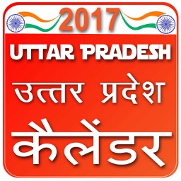 UP Calendar 2017 Govt Holidays