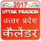 UP Calendar 2017 with Uttar Pradesh Govt Holidays Rashifal is an informative app