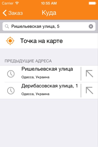 Такси Прометей Одесса screenshot 3