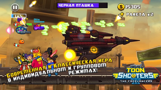 Toon Shooters 2: Фрилансеры Screenshot