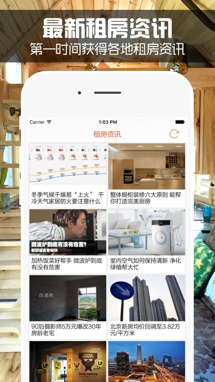 好房在线 - 网上租房找房直租无中介